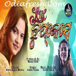 Love Chupke Se - Odia Song